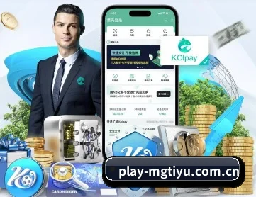play-mgtiyu.com.cn APP 深度功能