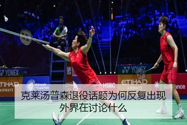 ke-lai-tang-pu-sen-tui-yi-hua-ti-wei-he-fan-fu-chu-xian-wai-jie-zai-tao-lun-shen-me-2-658.jpg